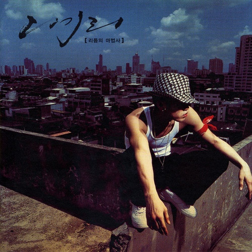 리듬의 마법사