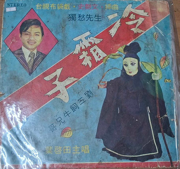 冷霜子
