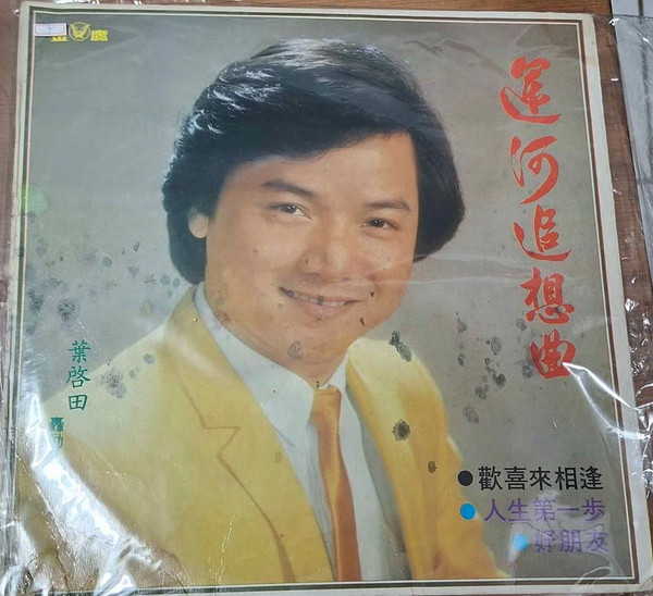 運河追想曲