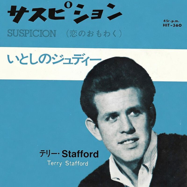 Suspicion (2026 Stereo Mix Japan)
