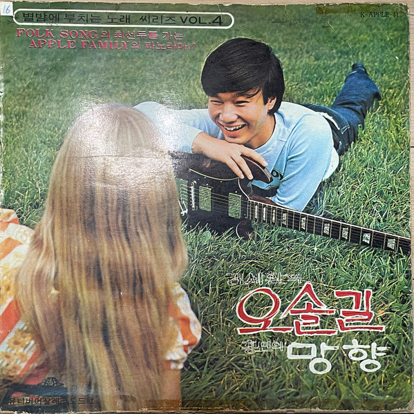 김세환의 오솔길 홍민의 망향