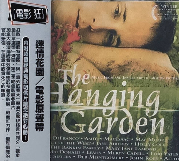 The Hanging Garden = 迷情花園