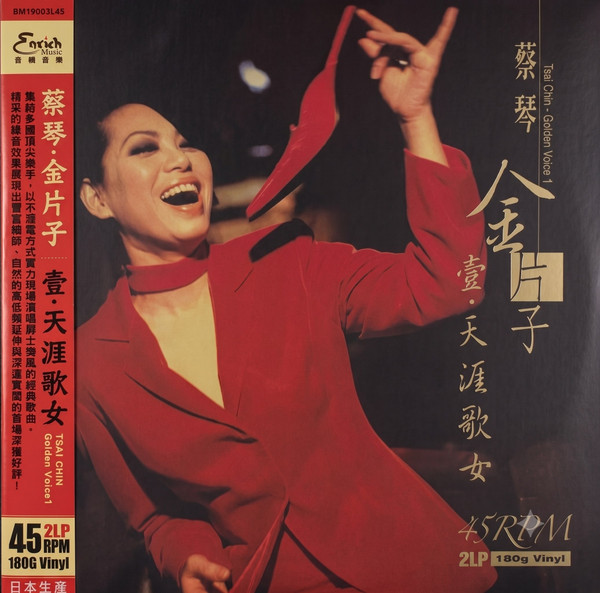 金片子 - 壹：天涯歌女