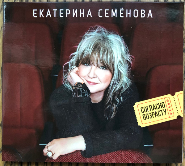 Согласно возрасту