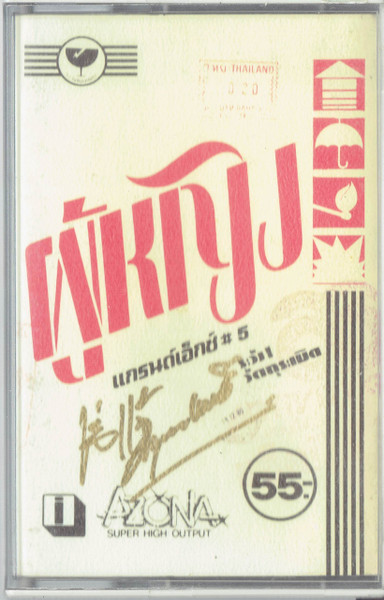 ผู้หญิง