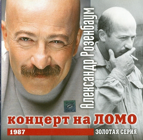 Концерт На ЛОМО