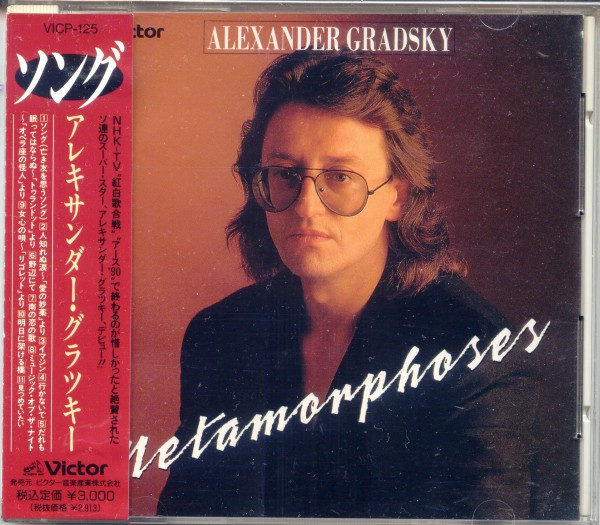 Metamorphoses