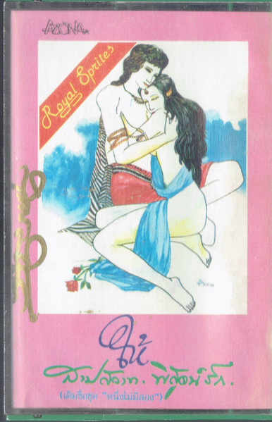 ให้ 