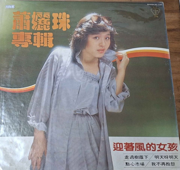 迎著風的女孩