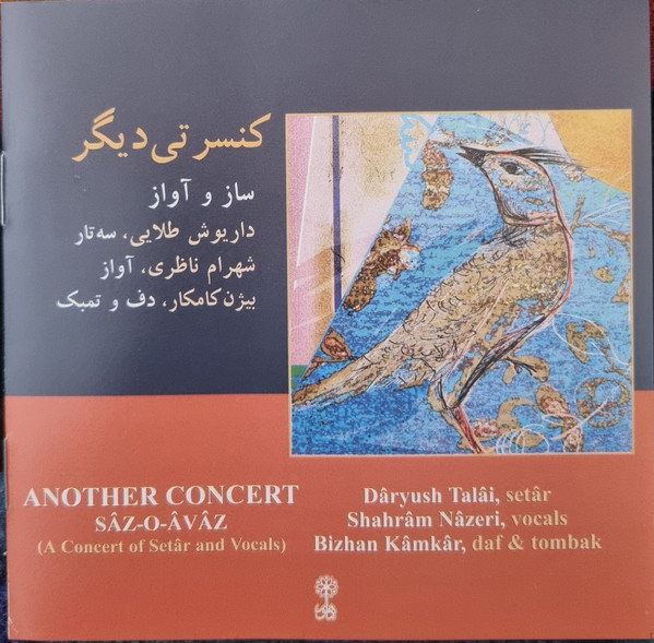 Another Concert - Sâz-O-Âvâz