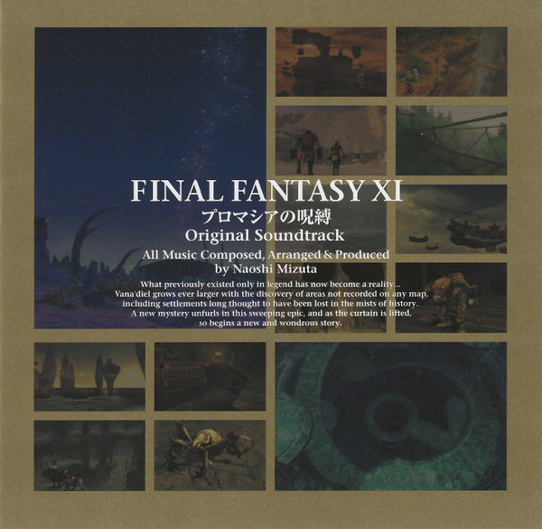ファイナルファンタジーXI プロマシアの呪縛 オリジナル・サウンドトラック = Final Fantasy XI プロマシアの呪縛 Original Soundtrack