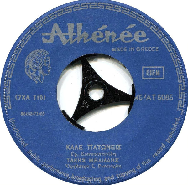 Καλέ Πατώνεις/Αν Ήξεραν Γιατί Πίνω 