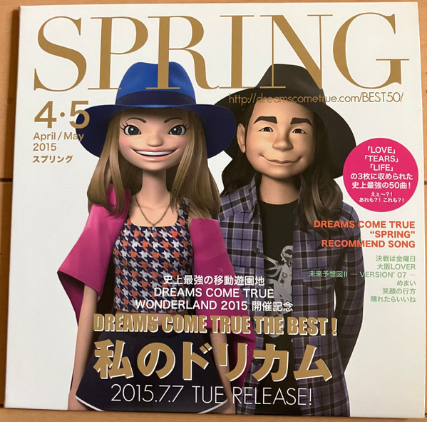The Best! 私のドリカム (Dreams Come True "Spring" Recommend Song)