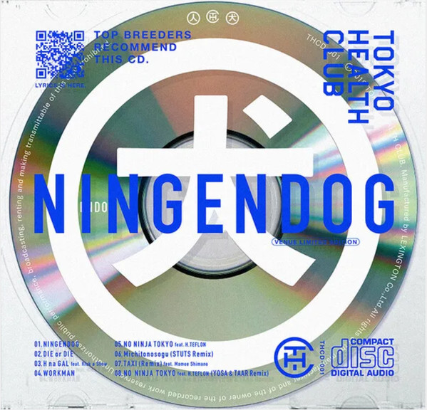 Ningendog