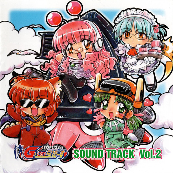 G-onらいだーす サウンドトラック② = G-on Riders Sound Track Vol.2