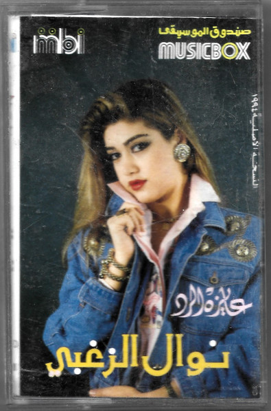 عايزة الرد