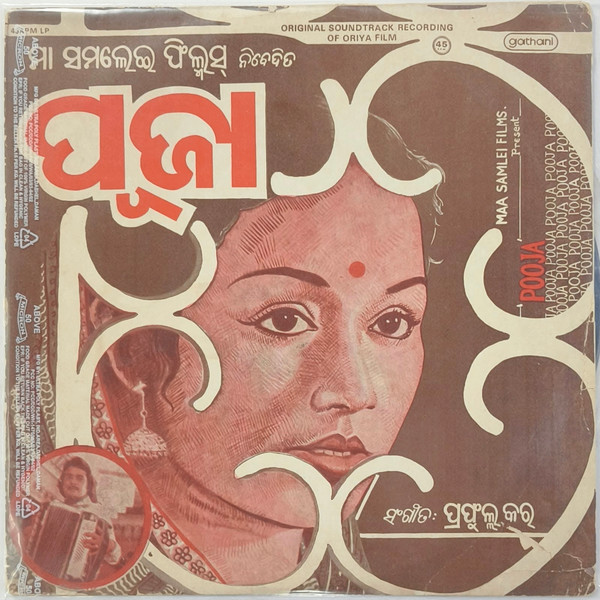 Pooja