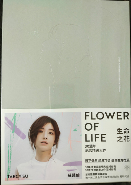生命之花 30週年精選輯 = Flower Of Life