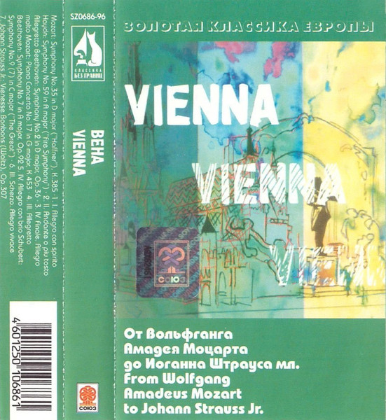 Вена / Vienna