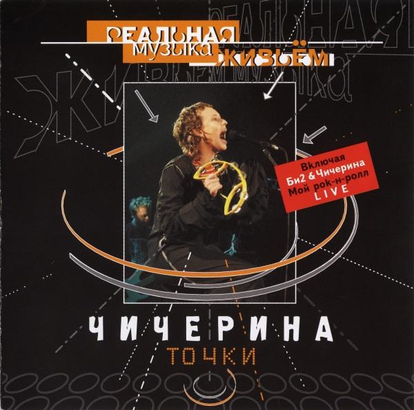 Точки