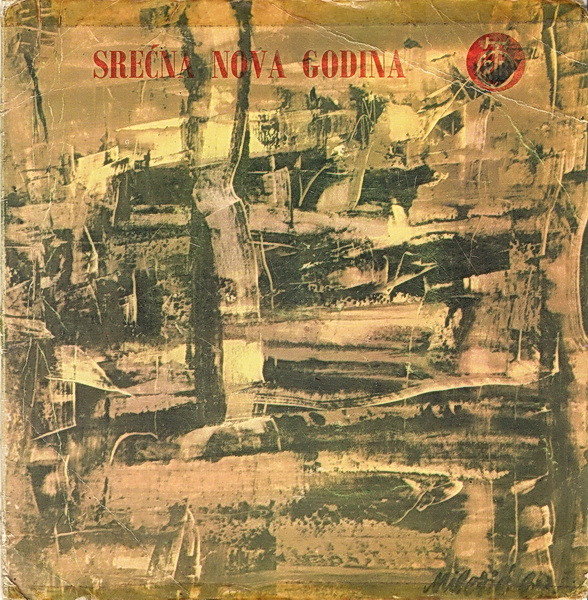 Srećna Nova Godina (Srećna Nova 1970. Godina)
