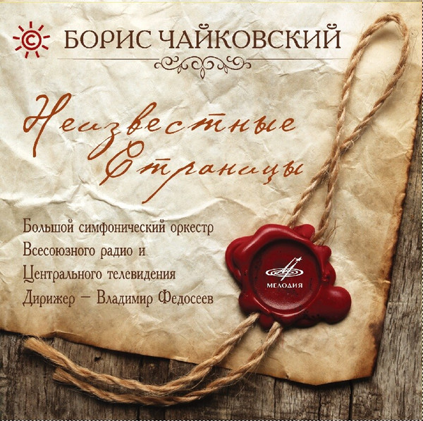 Неизвестные Страницы