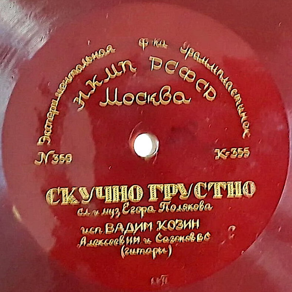 Скучно Грустно / Прочь Печаль