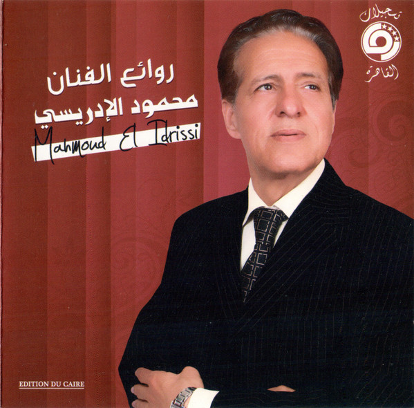 روائح الفنان