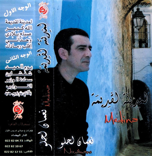 المدينة القديمة