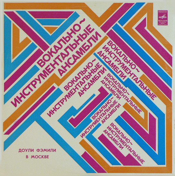 Доули Фэмили В Москве