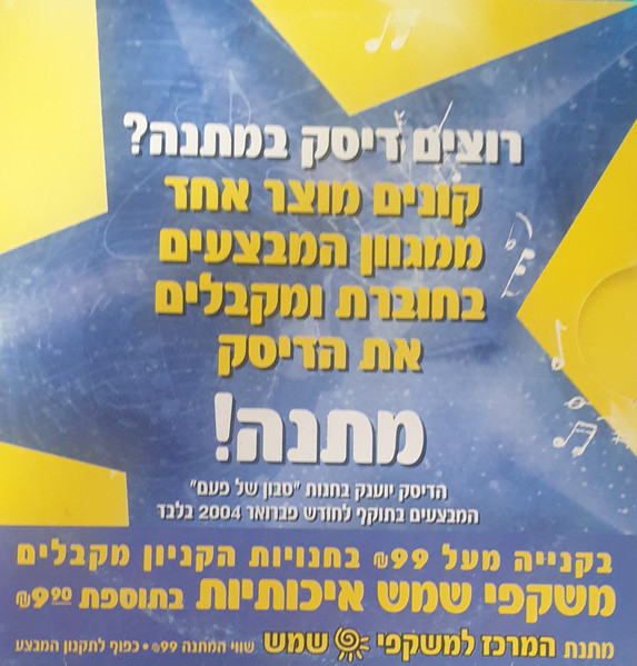 קונים באשדוד מרגישים בחו"ל!