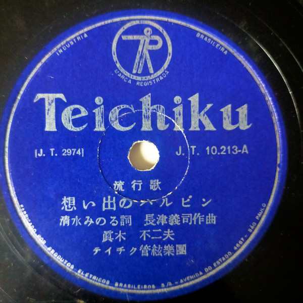 想い出のハルビン/ 北京帰りの銀子