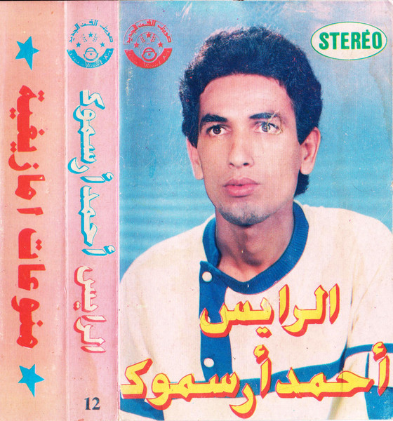 Raïs Ahmed Arsmouk