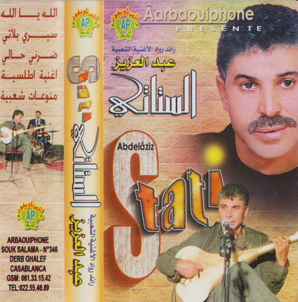 منوعات شعبية