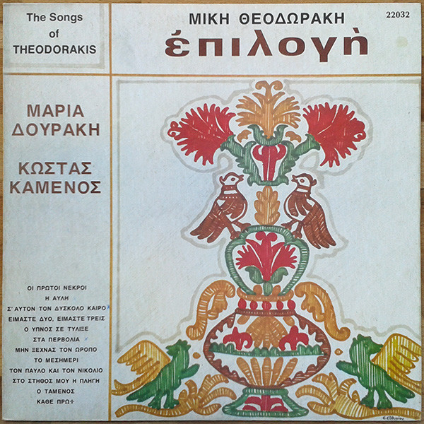 Επιλογή