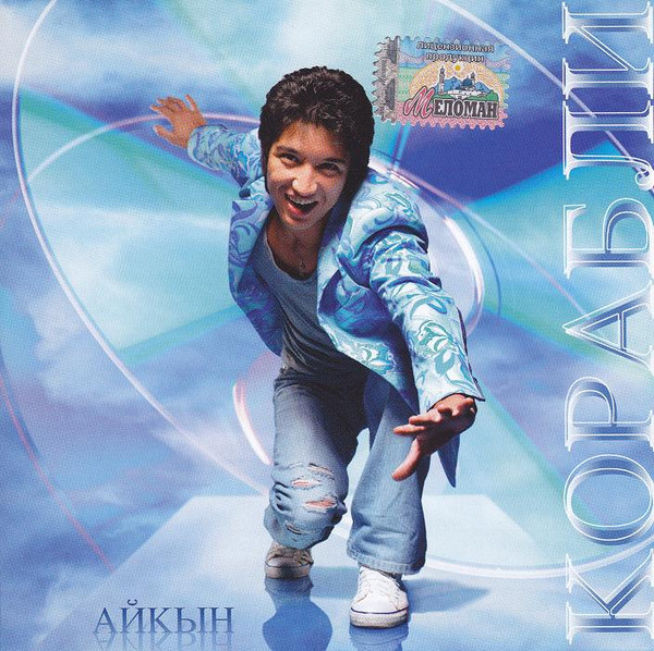Корабли