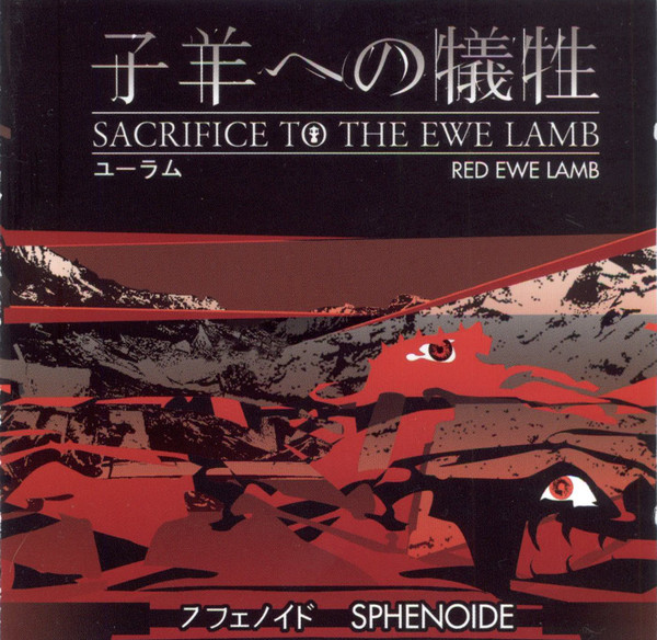 Sacrifice To The Ewe Lamb