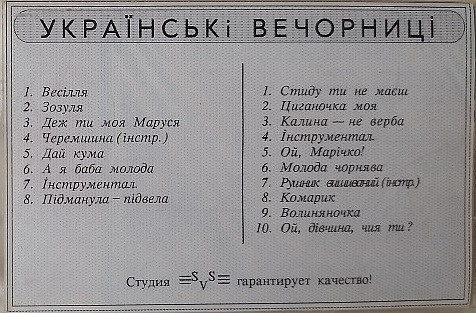 Українські вечорниці