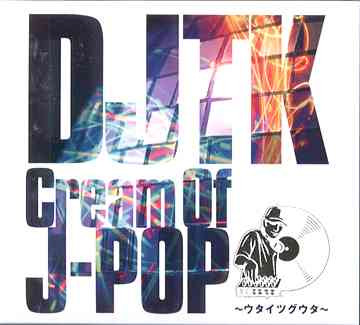 Cream Of J-pop ~ウタイツグウタ~