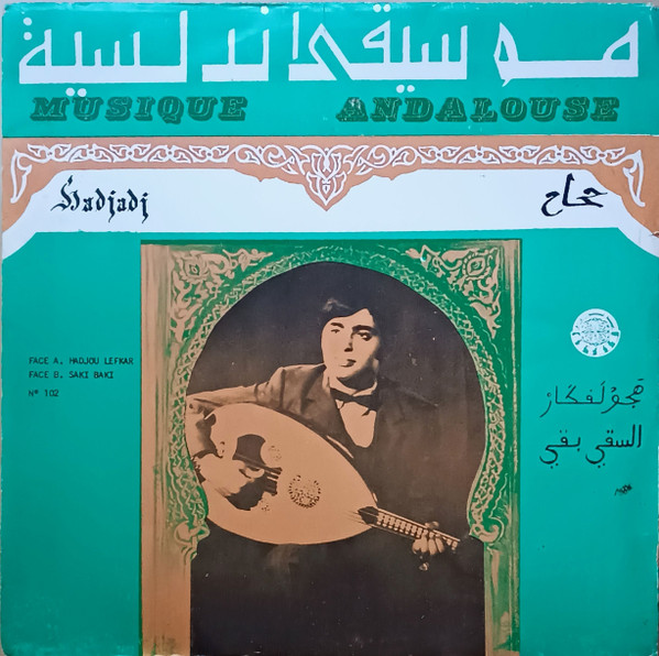 MUSIQUE ANDALOUSE