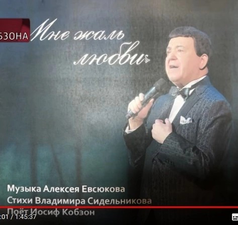 Мне Жаль Любви