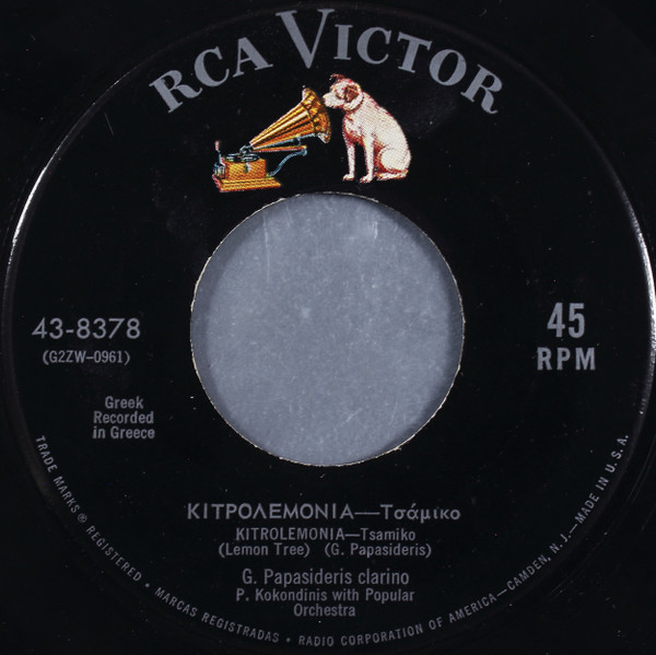 Κιτρολεμονια = Kitrolemonia (Lemon Tree) / Αποψε Μεσα Στο Χορο = Apopse Mesa Sto Horo (Tonight At The Dance