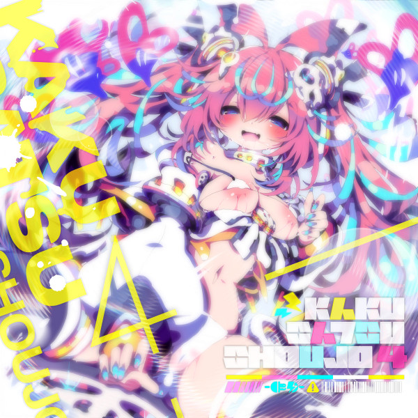 Kakusatsu Shoujo 4