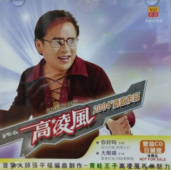 2004' 新歌作品