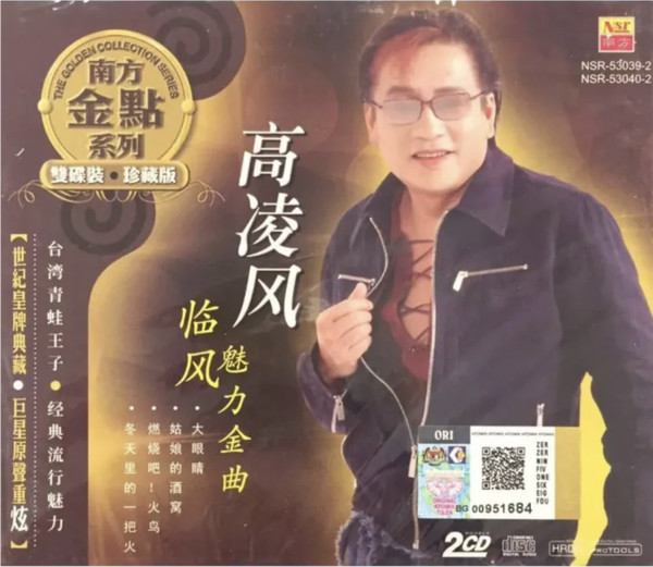 临风魅力金曲