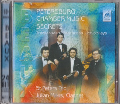 Petersburg Chamber Music Secrets