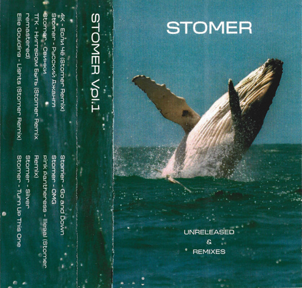Vol. 1 (Unreleased & Remixes)
