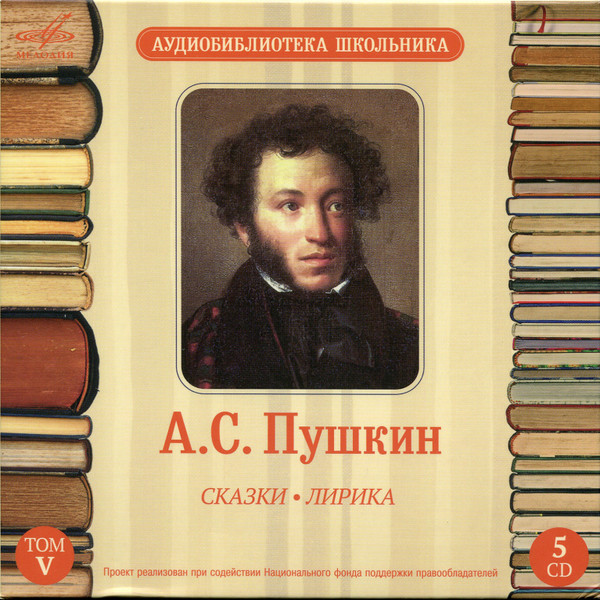 Сказки / Лирика