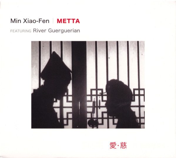 Metta (愛·慈)