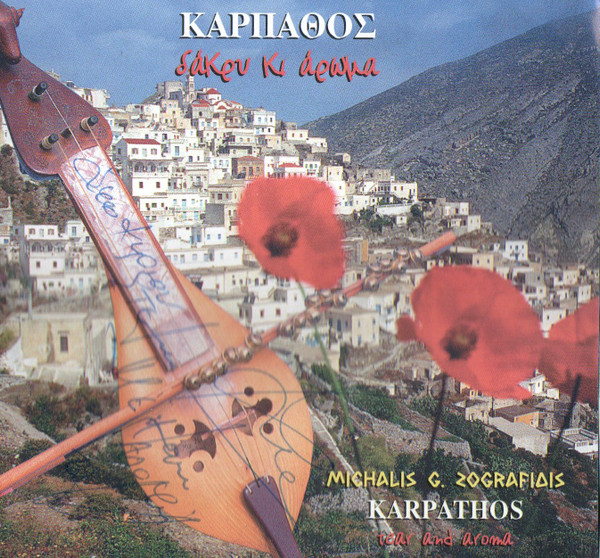 Κάρπαθος, Δάκρυ Και Άρωμα